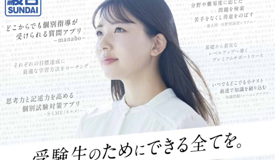 sundai_poster_main_220113