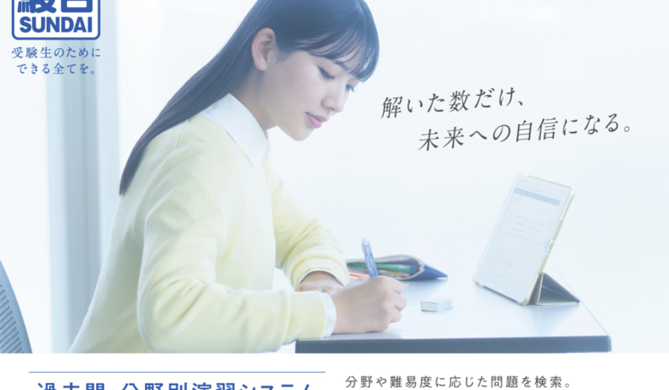 sundai_poster_sub_220113_C